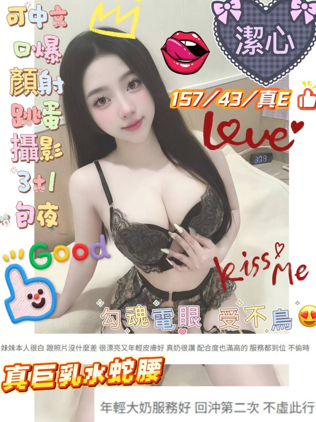 潔心 (YFMX5SDCVM) - 圖片 7 - 越南妹 台中 - 網頁班表每日更新