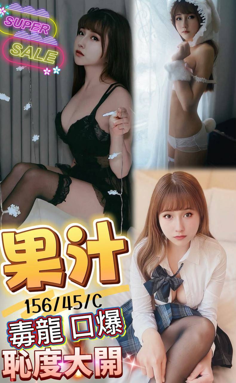 果汁 (txjpz2fxmk) - 馬來妹 屏東，-歲，C罩杯 - 瑤瑤定點外送 日本AV女優外送好茶 日本定點外送好茶