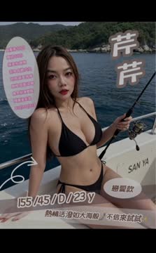芹芹 (396618) - 影片 2 - 泰妹 新竹 - 愛約炮定點舒壓