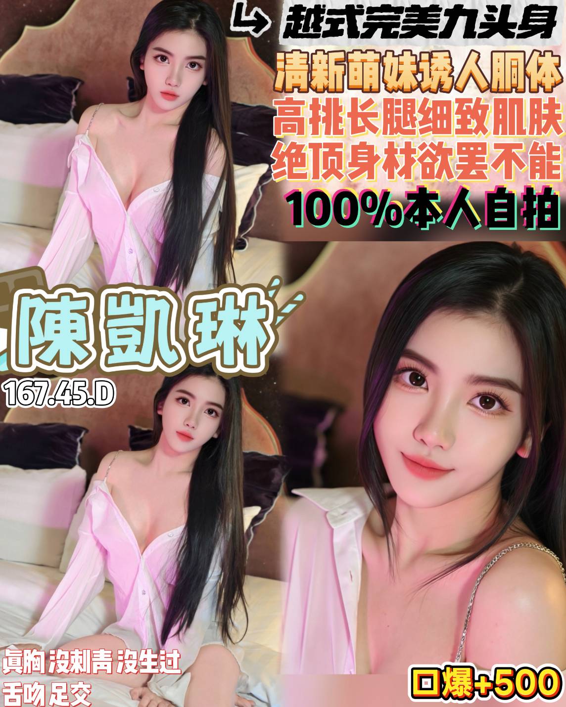 桃園區5陳凱琳 (D3EJTUQVQF) - 圖片 1 - 越南妹 桃園 - 婗婗專業定點