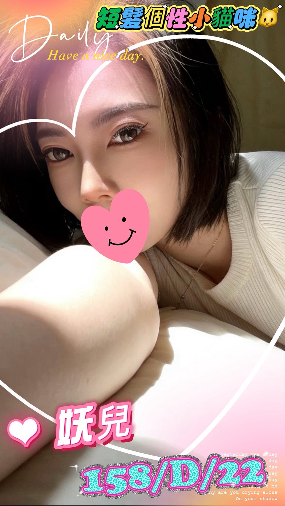 妖兒 (yyhax33mk9) - 台妹 台北，22歲，D罩杯 - 進口小幫手♡