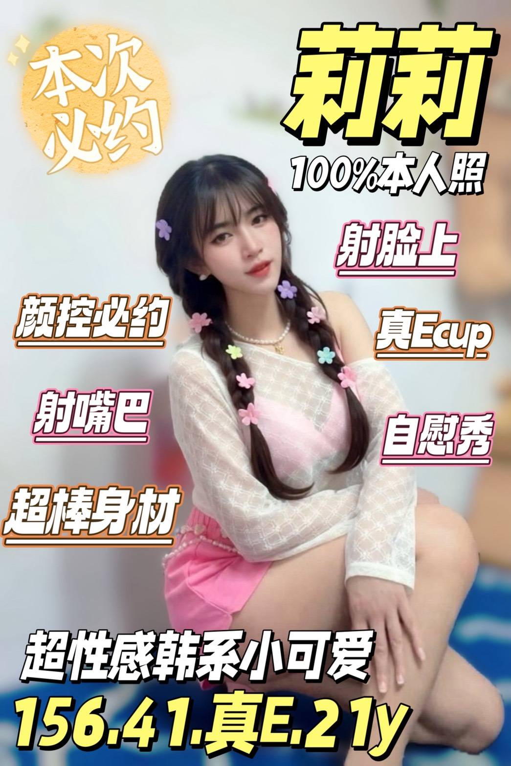 莉莉 (qgwkk5urg2) - 馬來妹 台南，21歲，E罩杯 - 悠活小站