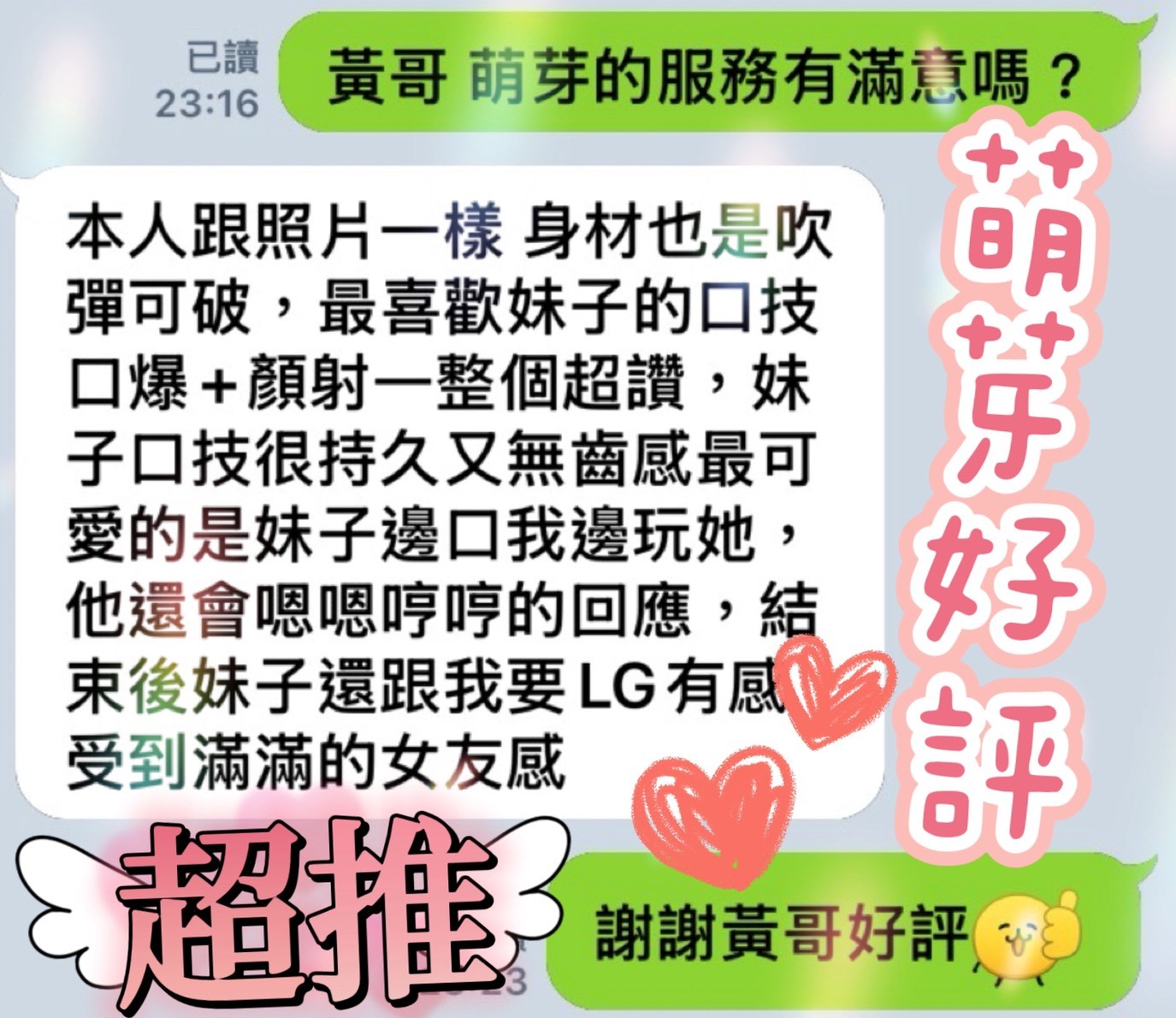 萌芽 (397697) - 圖片 4 - 馬來妹 台中 - 展示用 定點茶/外約/外送茶