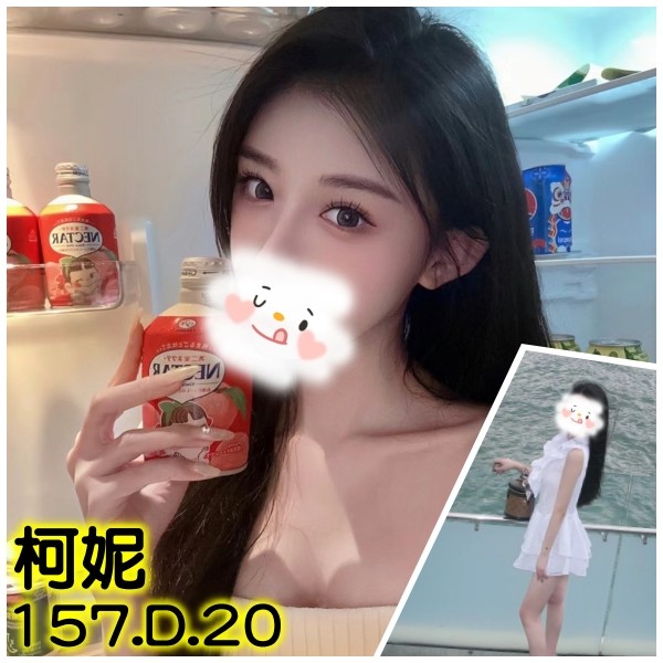 柯妮