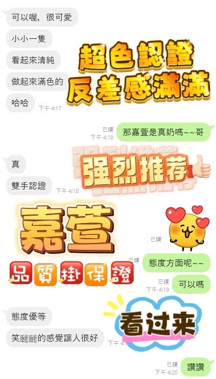 嘉萱 (397551) - 圖片 2 - 馬來妹 台中 - 展示用 定點茶/外約/外送茶