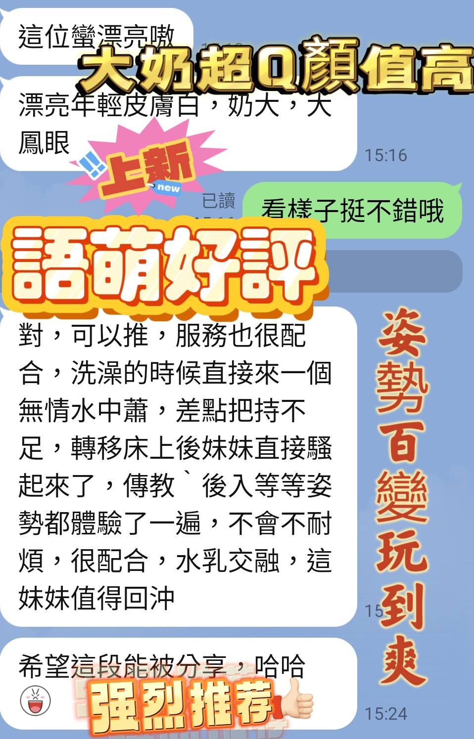 語萌 (386029) - 圖片 2 - 馬來妹 南投 - 展示用 定點茶/外約/外送茶
