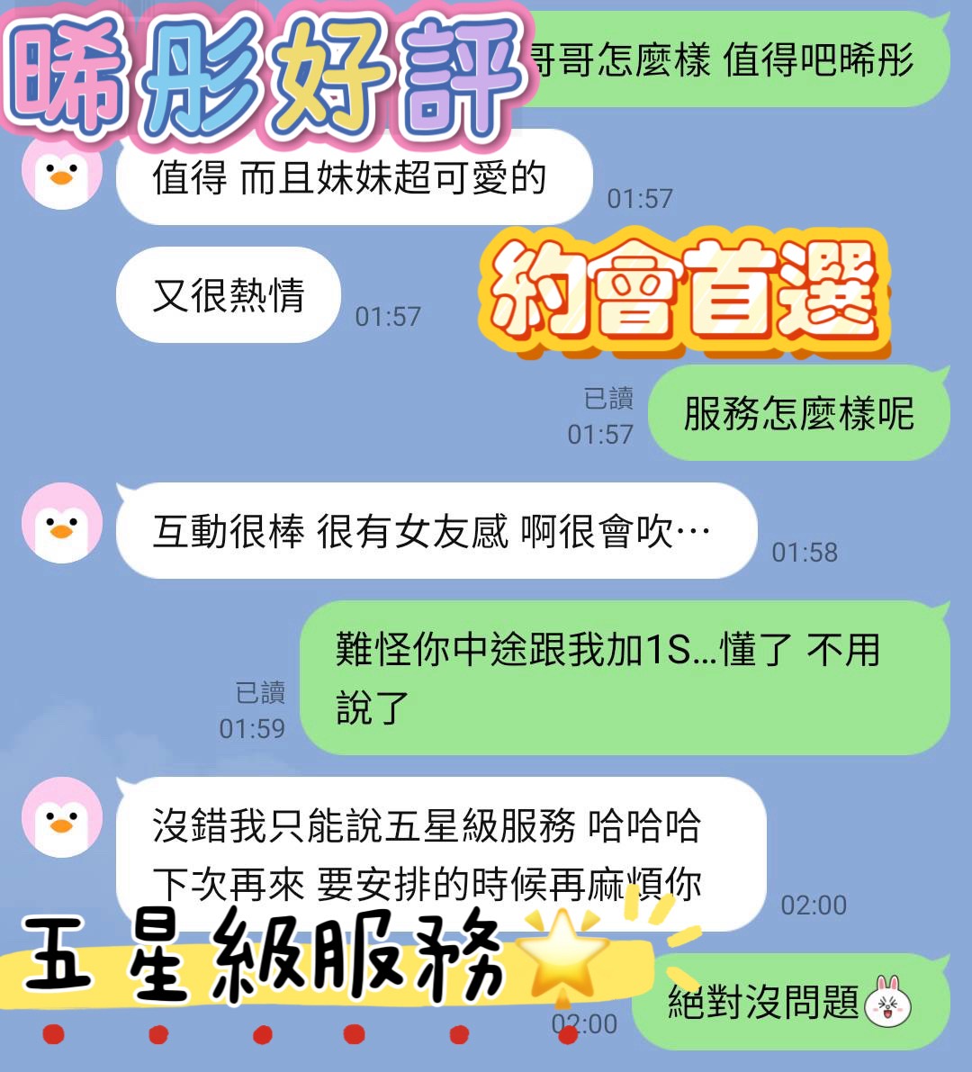 晞彤 (PCK5WJ7FVH) - 圖片 2 - 馬來妹 台南 - 甜心寶貝