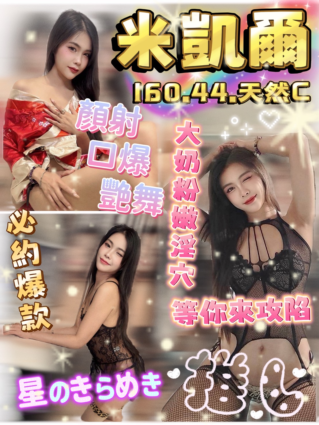 米凱爾 (V3Y64J97EM) - 圖片 1 - 泰妹 桃園 - 貴緣全省娛樂