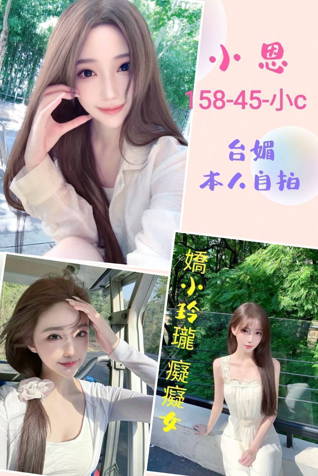 小恩 (8dn7zuhrp8) - 台妹 台北，-歲，C罩杯 - 百威