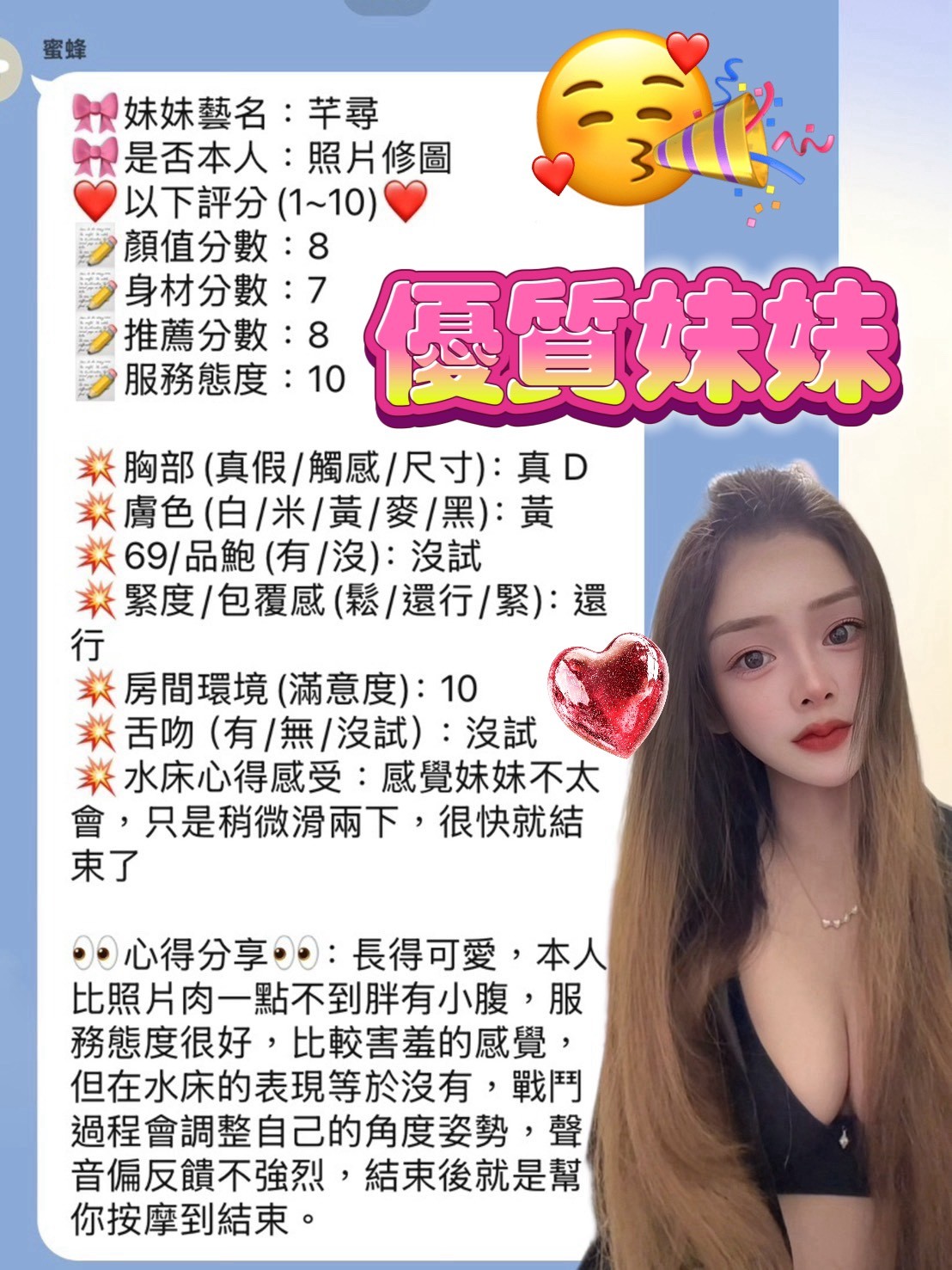 芊尋 (394833) - 圖片 8 - 馬來妹 新竹 - 展示用 定點茶/外約/外送茶