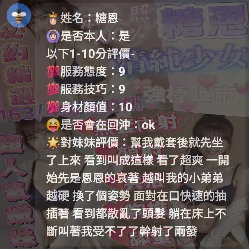 糖恩 照片 8