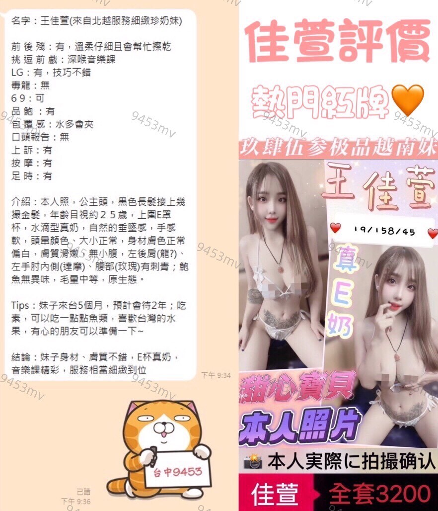 佳萱 (331430) - 圖片 4 - 越南妹 台中 - 💋台中9453💋定點含房💕LINE：9453mv