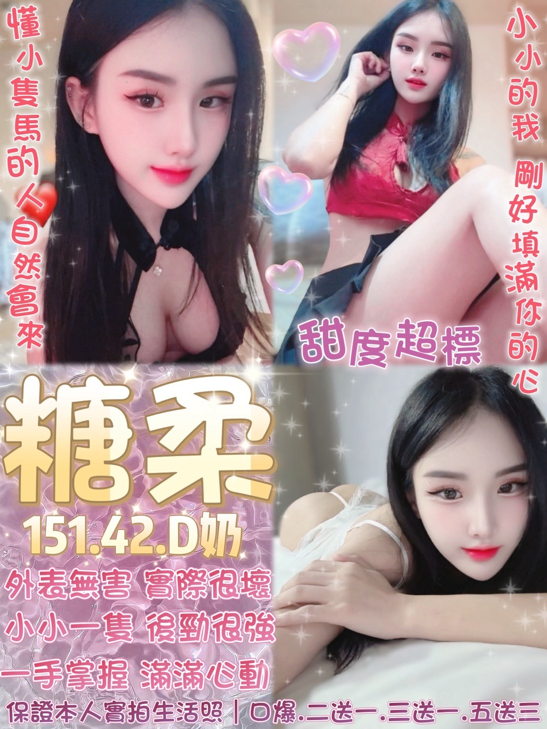 糖柔 (388500) - 圖片 2 - 泰妹 台北 - 娃娃全台樓鳳定點免房費