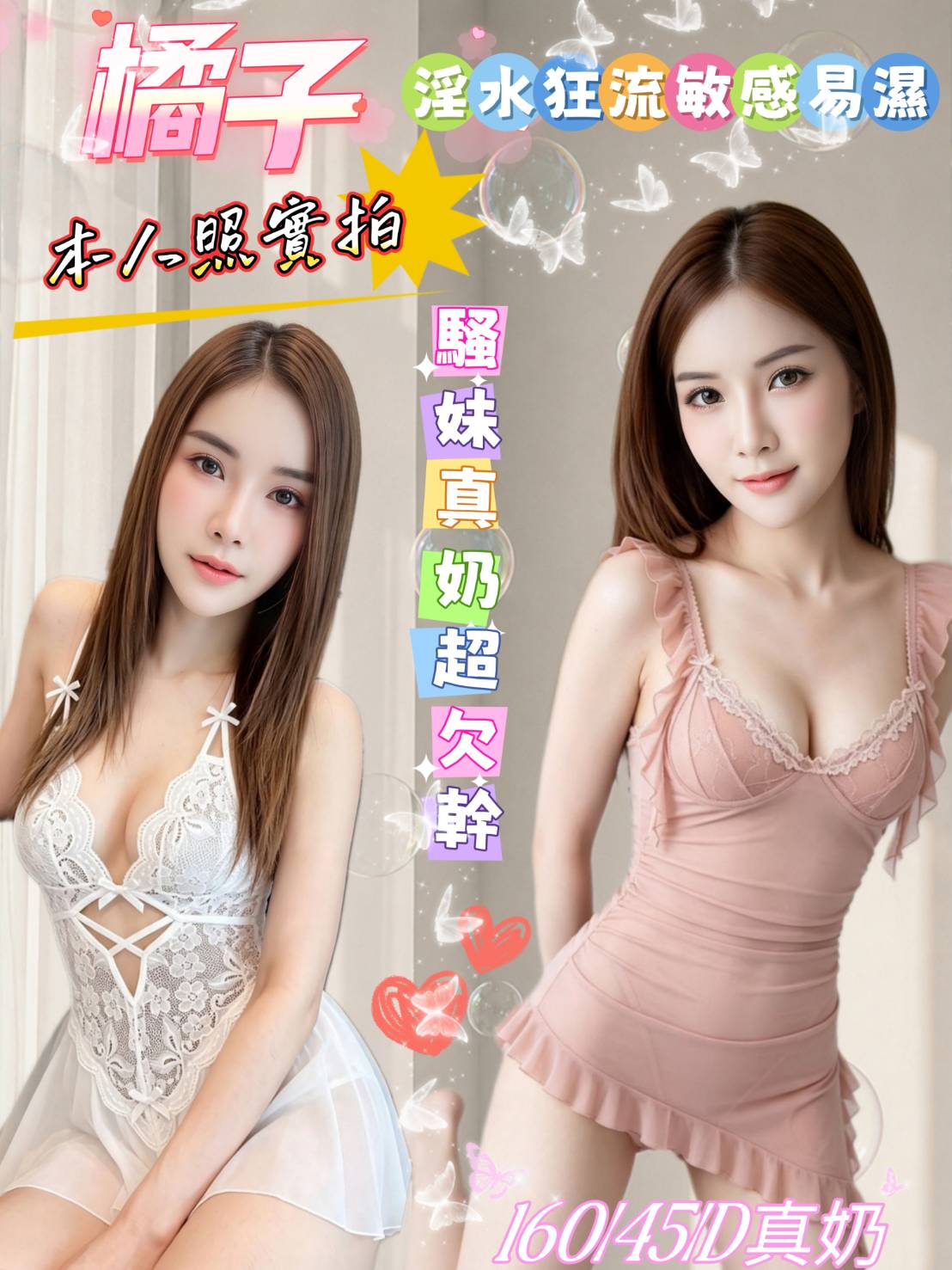 橘子 (fedrqd3ucs) - 馬來妹 雲林，-歲，D罩杯 - 溫妮