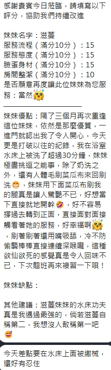 滋蔓 (329805) - 圖片 21 - 泰妹 新竹 - 美女獨賣專家