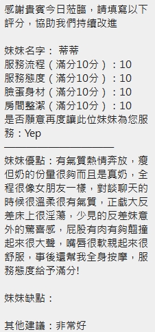 蒂蒂 (J9GEW2AKP6) - 圖片 7 - 泰妹 新竹 - 緋緋