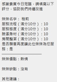 柚莉 (CZ8GAXY9R7) - 圖片 10 - 泰妹 新竹 - 94優質94爽