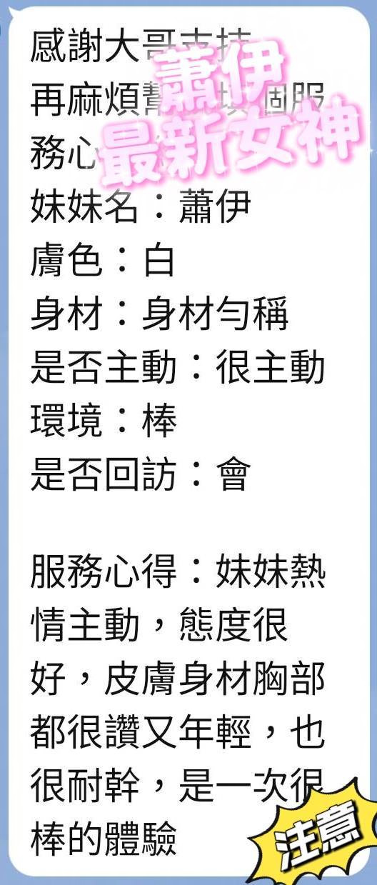 蕭伊 (84HWDETYGU) - 圖片 2 - 越南妹 台南 - 全省 定點