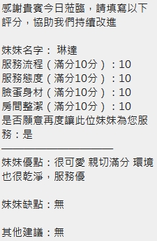 琳達 (382559) - 圖片 22 - 泰妹 新竹 - LOVE100｜全台舒壓放鬆・私人預約