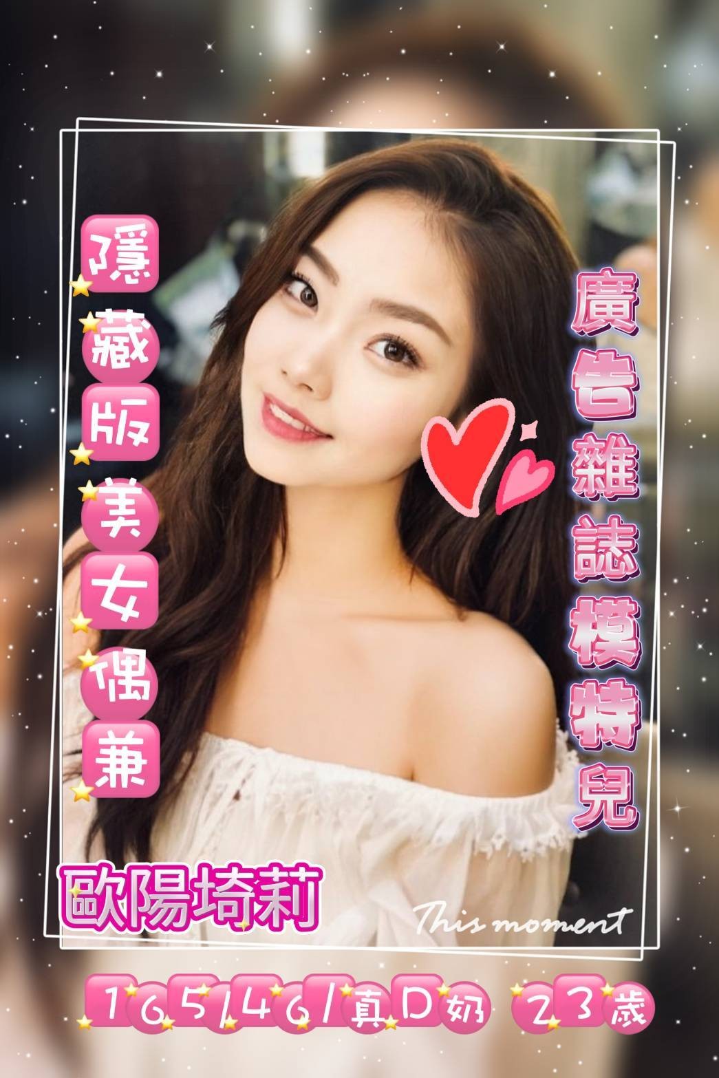 歐陽埼莉 (242754) - 圖片 1 - 台妹 台南 - 輕鬆Go全台定點&外約