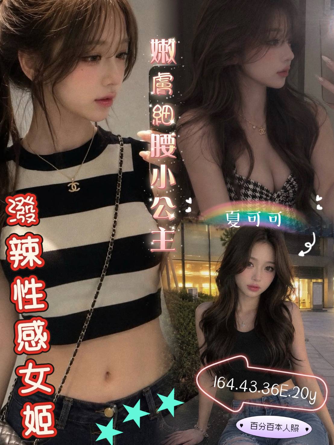 夏可可 (6cfzxcgh34) - 越南妹 台南，20歲，E罩杯 - 💕全台派車💕定點外約🚗