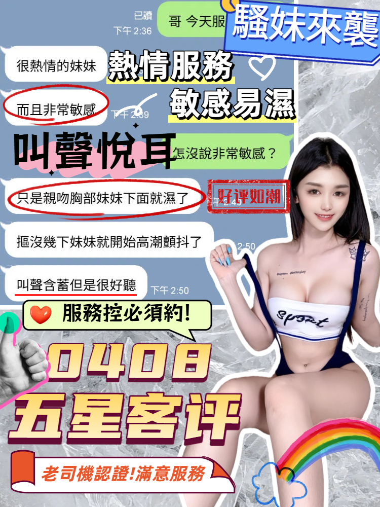 云璇 (382326) - 圖片 4 - 馬來妹 台中 - 定點外約外送定點//全省//水方舟