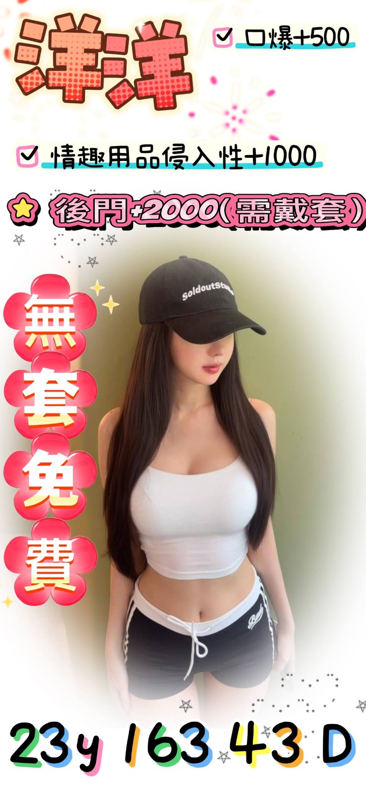 洋洋 (353006) - 台妹 桃園，23歲，D罩杯 - 17Love約會舒壓館