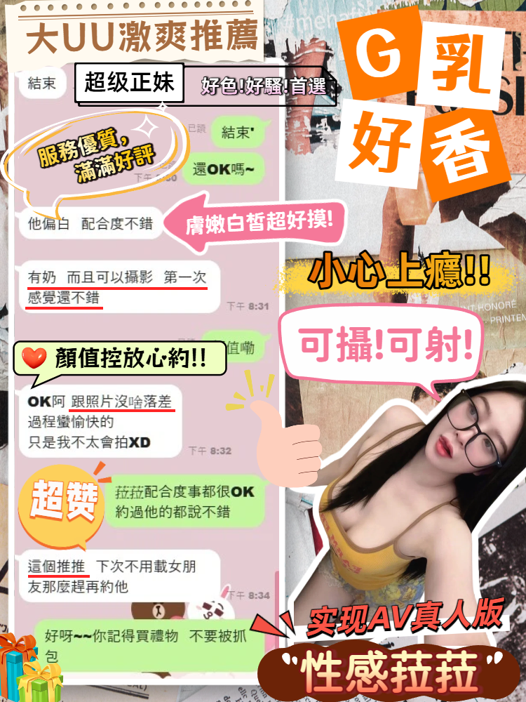 菈菈 (351823) - 圖片 7 - 馬來妹 台中 - 展示用 定點茶/外約/外送茶