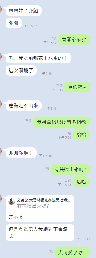 叮叮 (305659) - 圖片 9 - 泰妹 桃園 - 17Love約會舒壓館