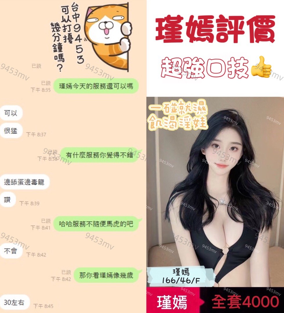 瑾嫣 (371625) - 圖片 3 - 港澳妹 台中 - 💋台中9453💋定點含房💕LINE：9453mv
