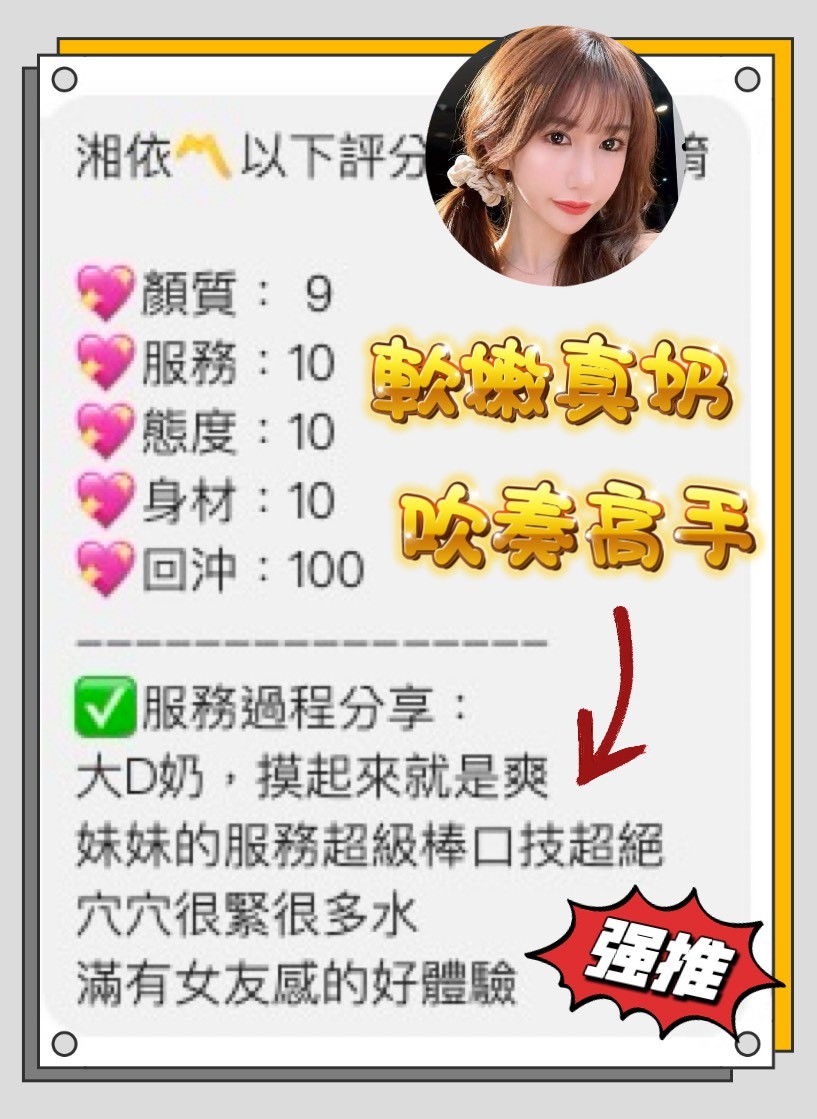 湘依 (375721) - 圖片 4 - 越南妹 桃園 - 新竹香草