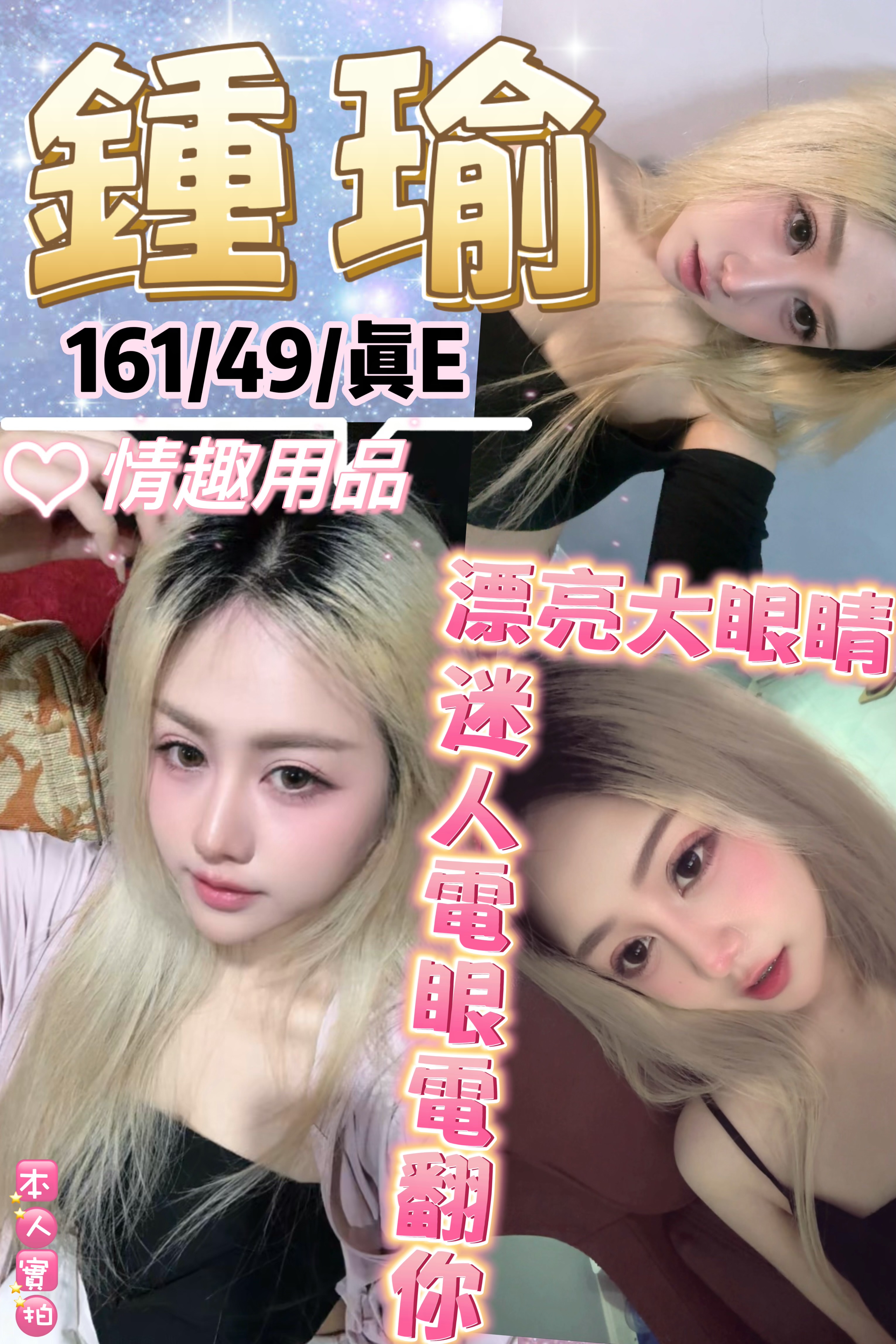 鐘瑜 (DPMJ2PZRYM) - 圖片 1 - 泰妹 台北 - 鳥頭牌