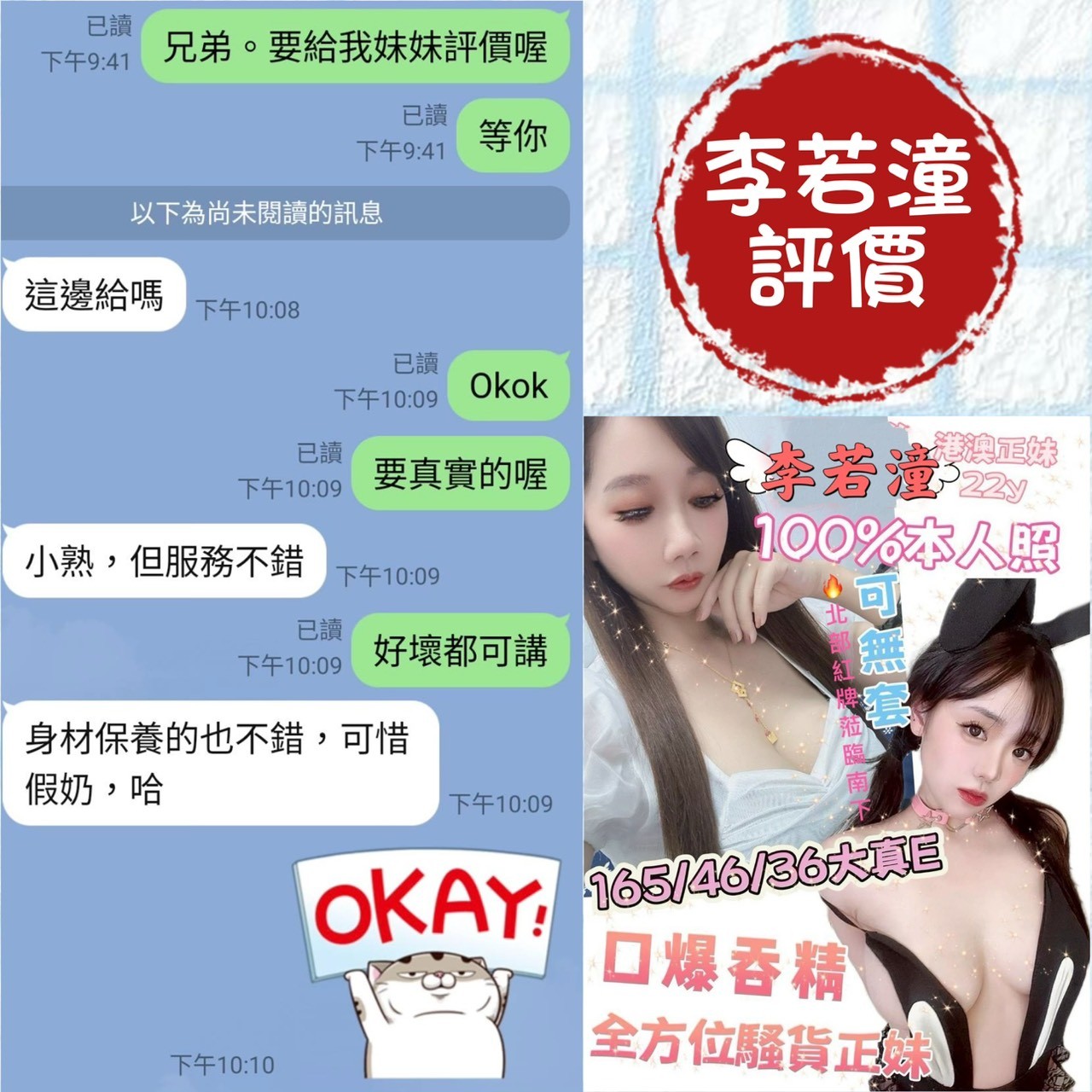 李若潼 (324323) - 圖片 14 - 港澳妹 台南 - G-F