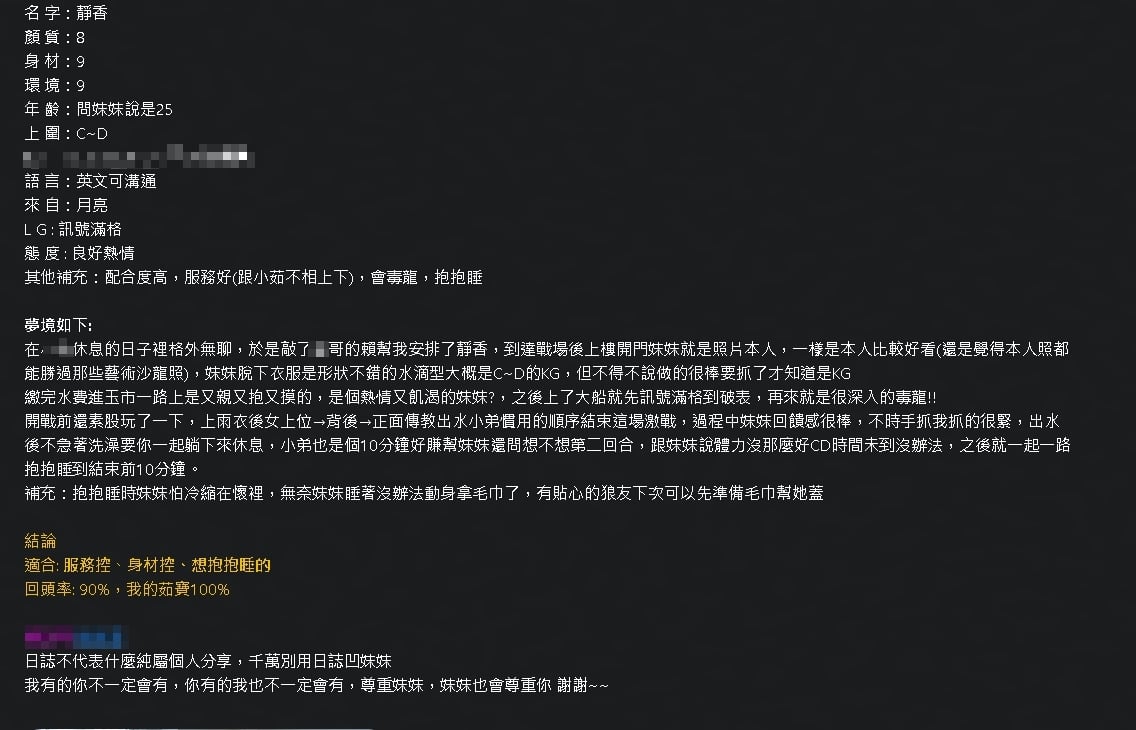 靜香 (323999) - 圖片 11 - 越南妹 新竹 - 🐳慾海國度🐳全台定點外約XZ131歡迎詢問