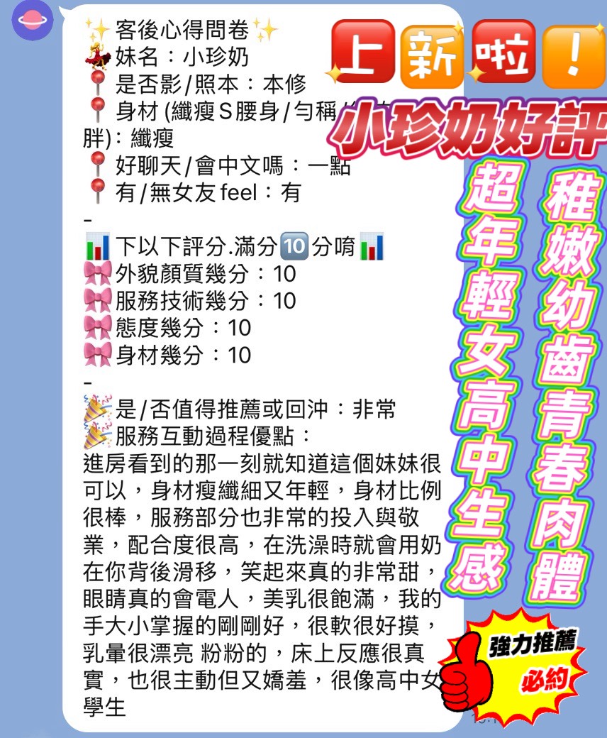 小珍奶 (4Y6578J374) - 圖片 2 - 越南妹 新竹 - 全省娛樂導航員