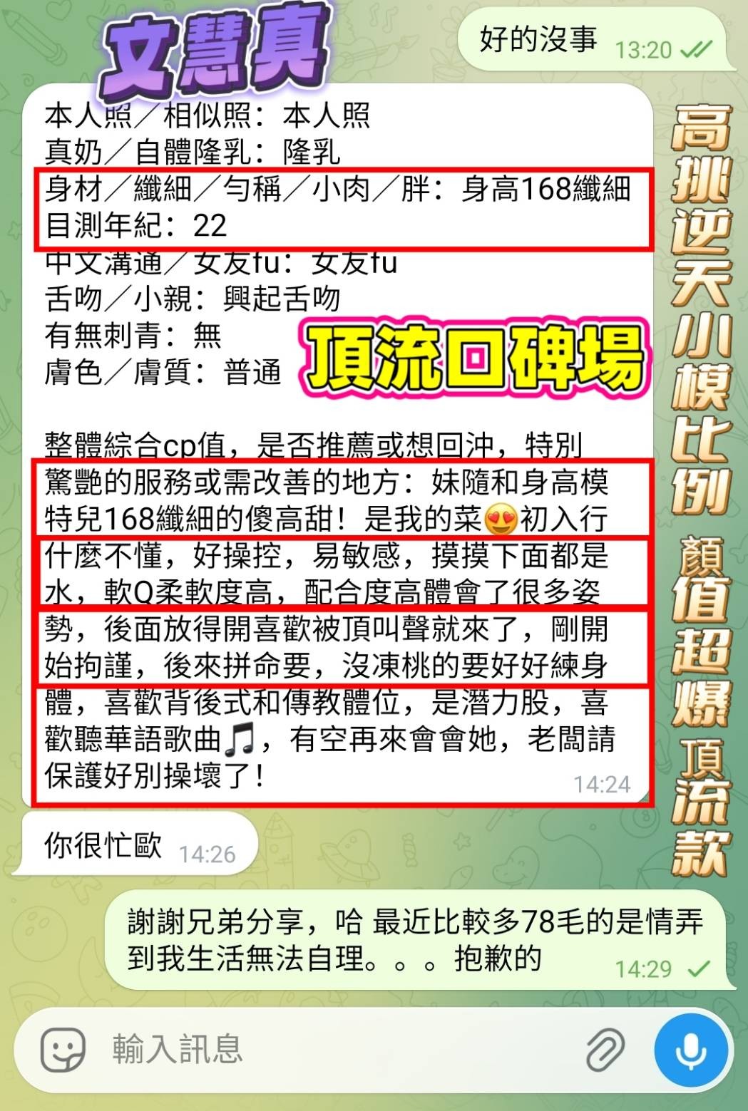 文慧真 (383186) - 圖片 3 - 越南妹 高雄 - 展示用 定點茶/外約/外送茶