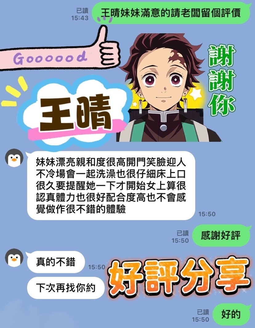 王晴 (322650) - 圖片 4 - 馬來妹 高雄 - 喝好茶 定點/外約 新會員按客服按鈕加入 有優惠活動