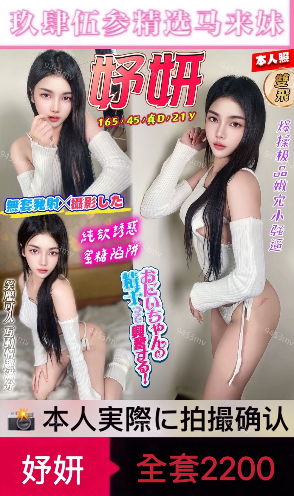 妤妍 (XNCPSS3MK6) - 圖片 1 - 馬來妹 台中 - 💋台中9453💋定點含房💕LINE：9453mv