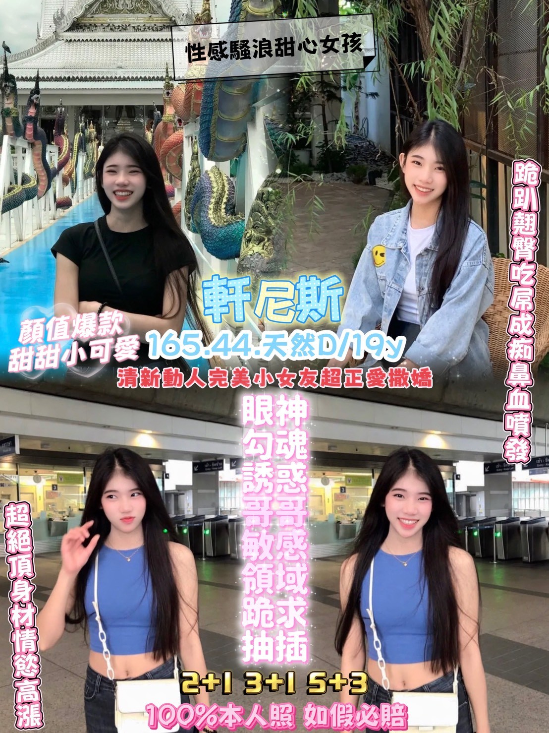 軒尼斯 (rs9ea9bcdb) - 泰妹 桃園，19歲，D罩杯 - 思思