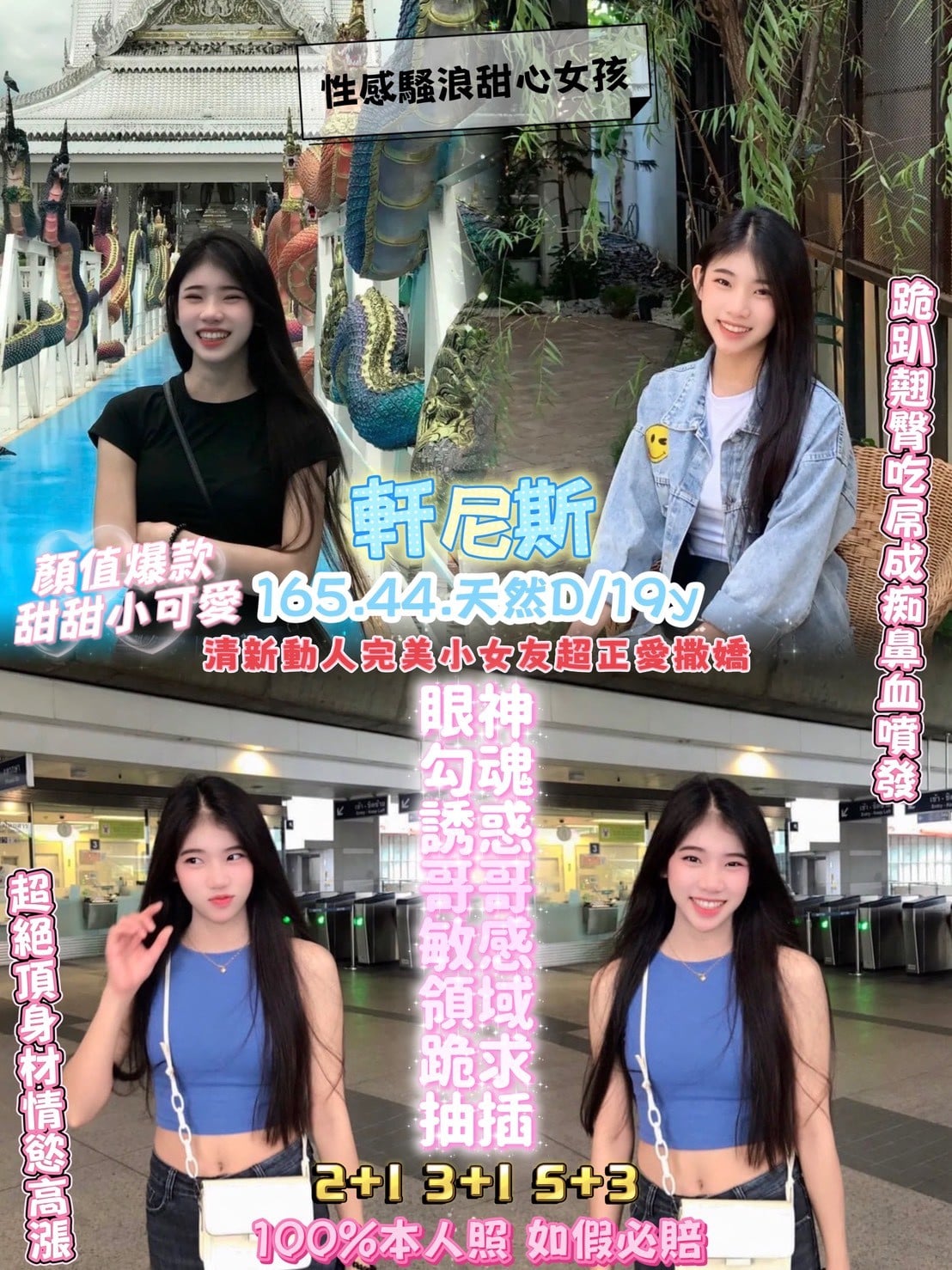 軒尼斯 (rs9ea9bcdb) - 泰妹 桃園，19歲，D罩杯 - 蜜酥💗小教室