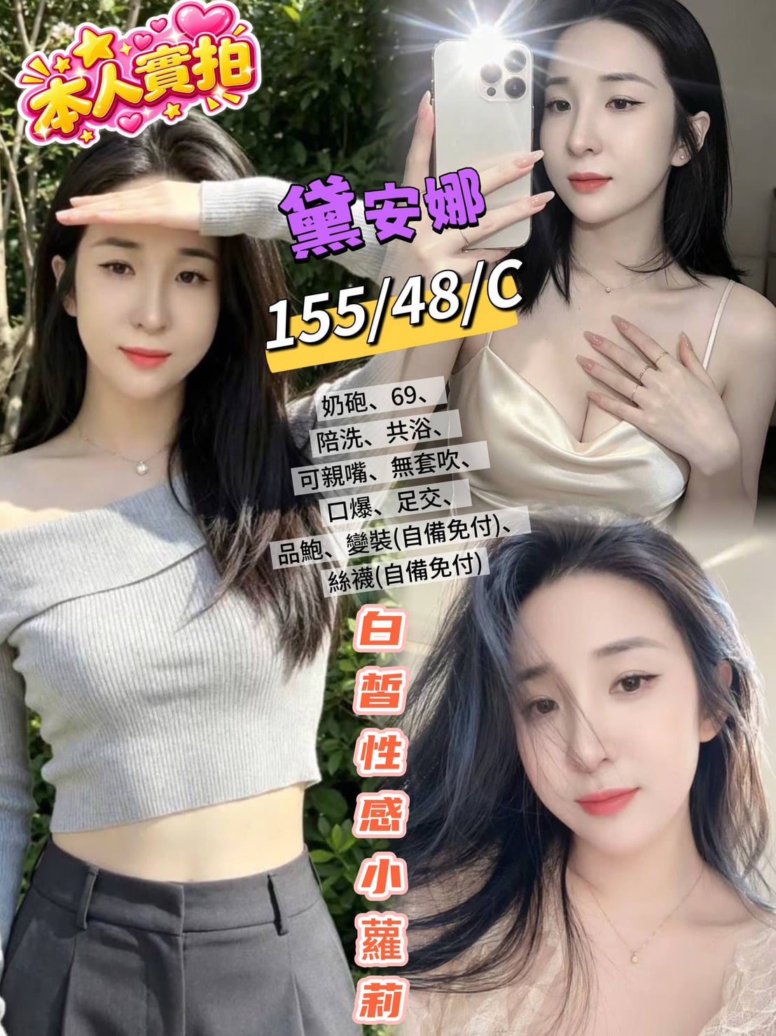 黛安娜 (3E4J26J2ZK) - 圖片 1 - 越南妹 高雄 - 約炮|定點茶|外送茶-心心