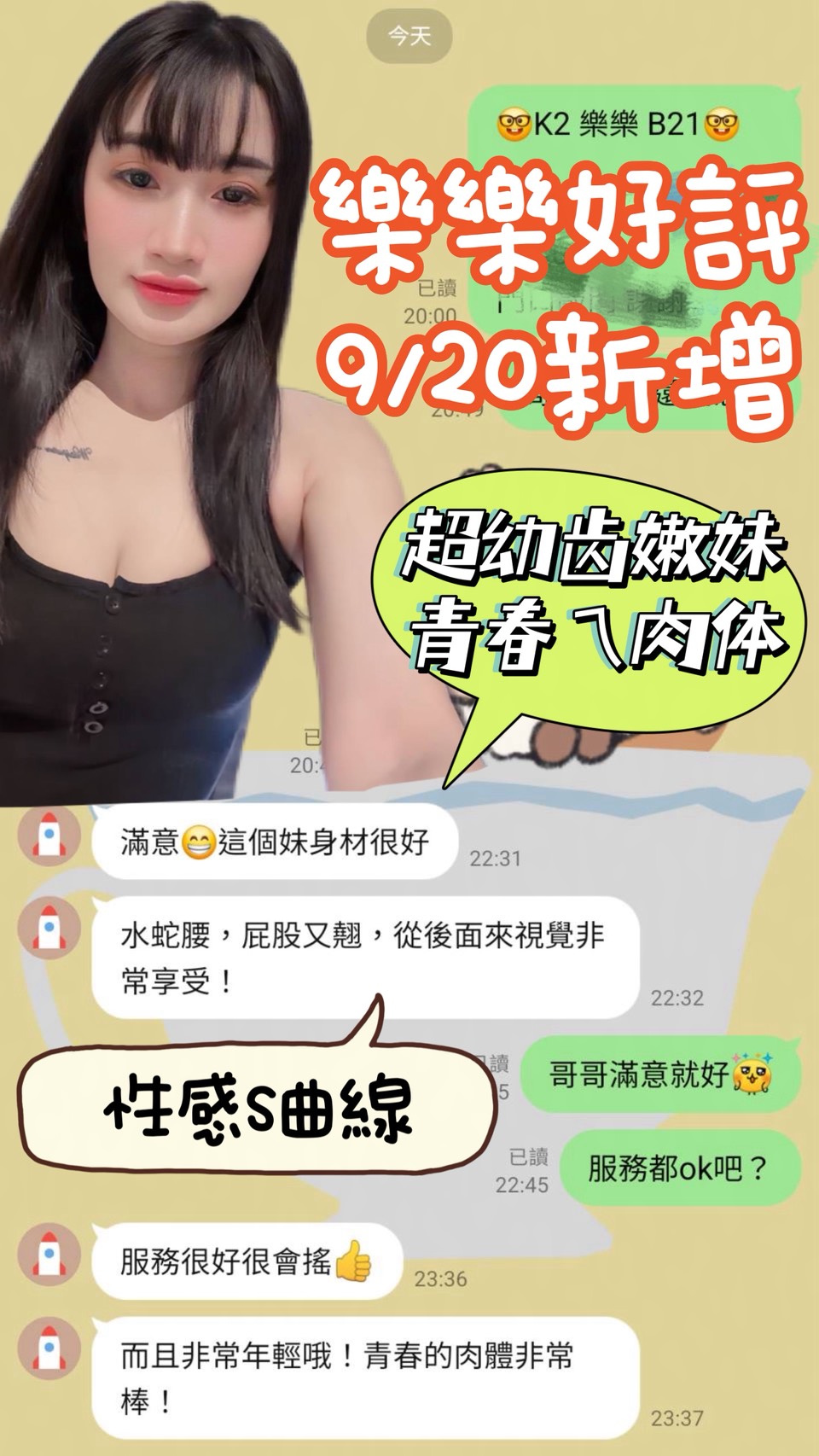 樂樂 (83WUTKXNMJ) - 圖片 2 - 馬來妹 台中 - 優質定點外約