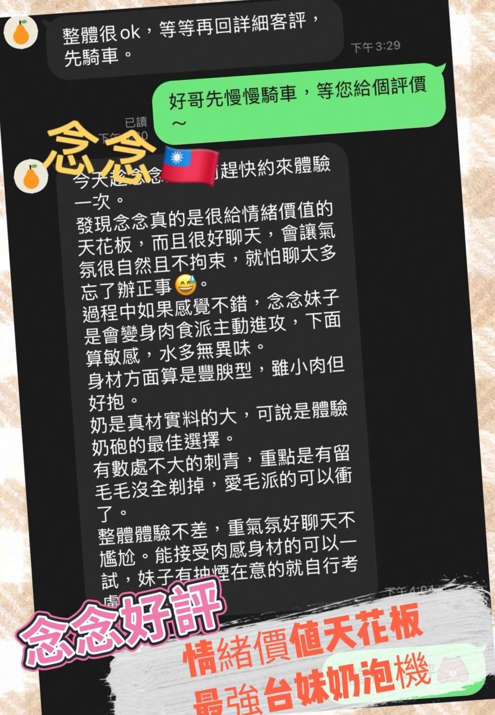 念念 (378027) - 圖片 11 - 台妹 高雄 - 好男人娛樂導航