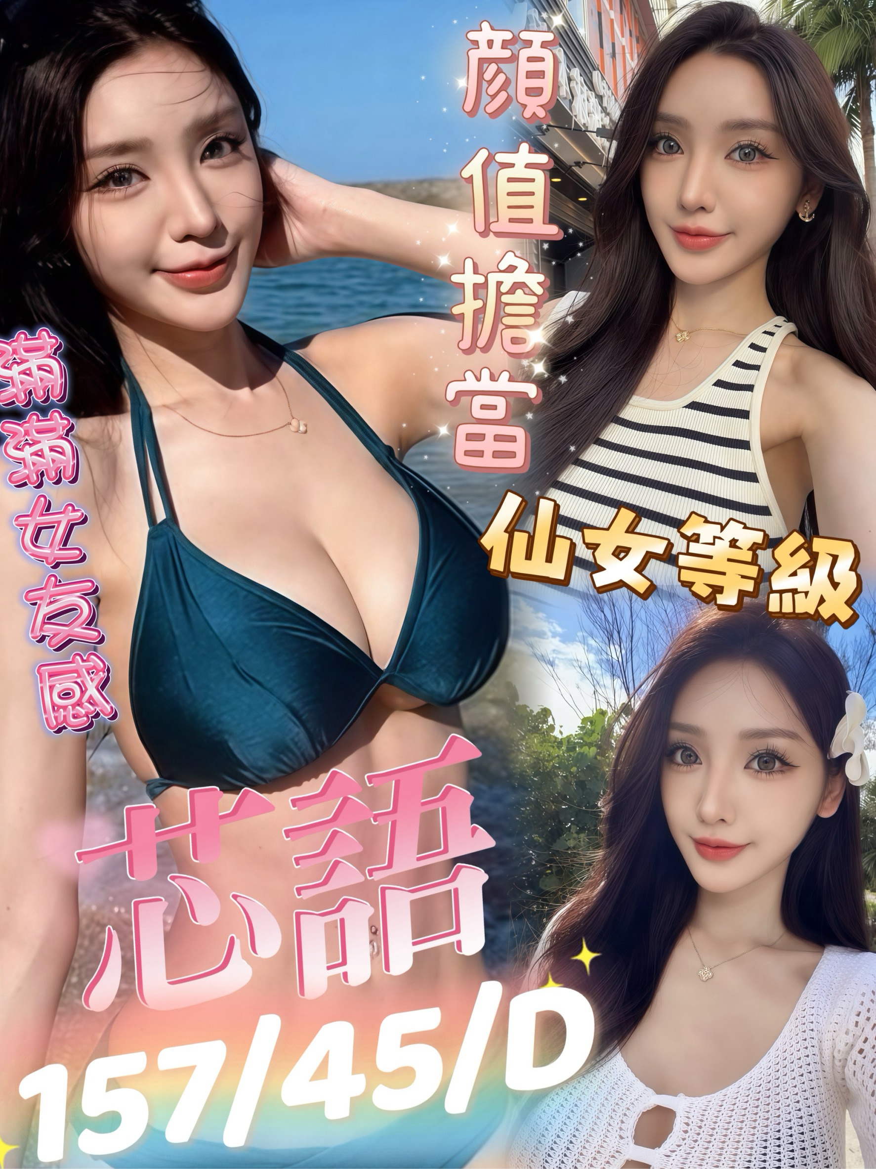 芯語 (6547c97v9r) - 馬來妹 高雄，-歲，D罩杯 - 地表最強可米