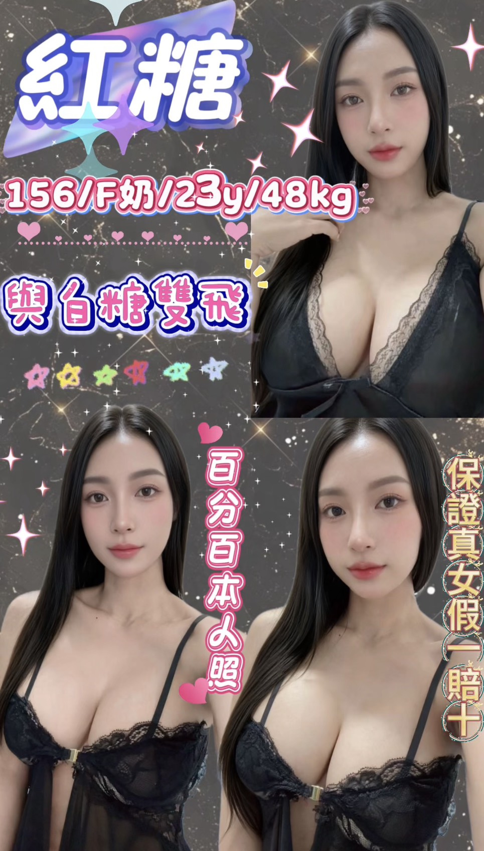 紅糖 (c8ghqj46sq) - 馬來妹 台北，23歲，F罩杯 - 定點茶/外送茶~全省找茶御飲連鎖