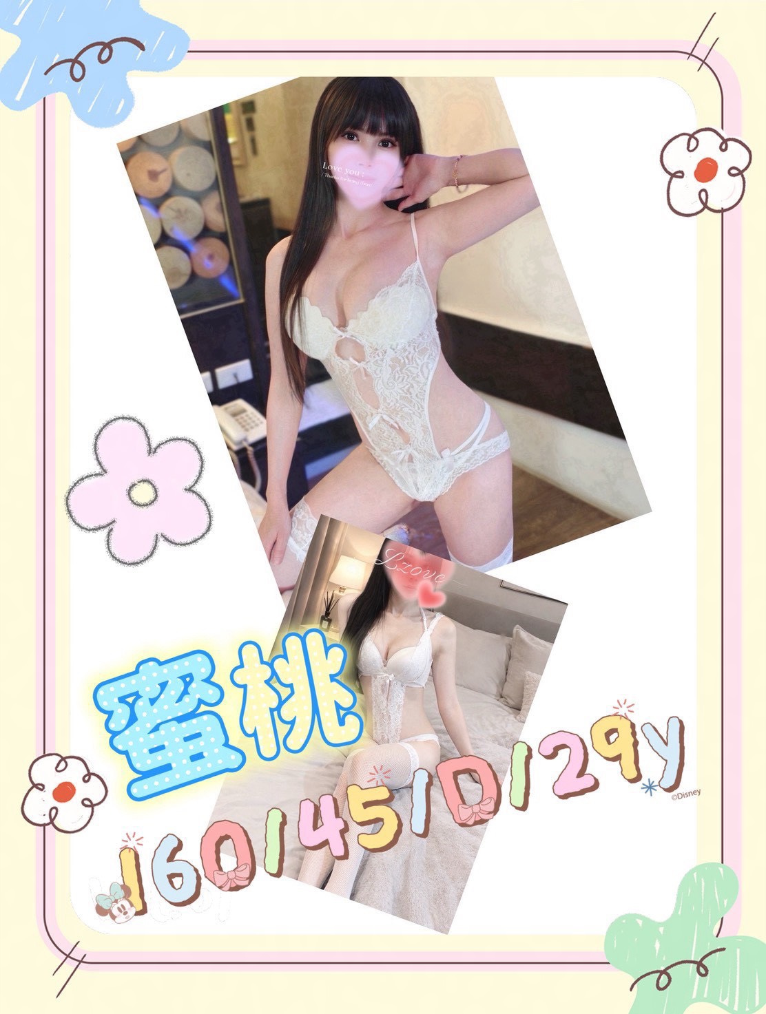 蜜桃 (JX22RTPUJ6) - 圖片 1 - 台妹 桃園 - 鳥頭牌