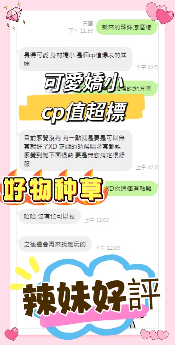 辣妹 (E49VT2MD8D) - 圖片 4 - 馬來妹 台中 - 稱霸新竹!讓你出新手村不用當屠龍戰士，老師帶你過關斬將