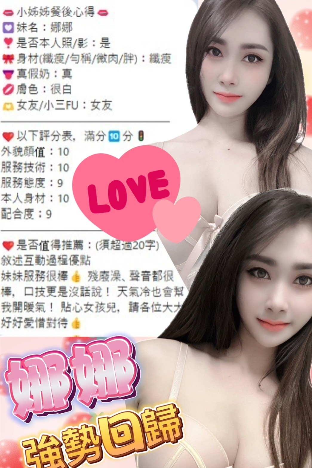 娜娜 (368280) - 圖片 9 - 泰妹 台北 - 鳥頭牌