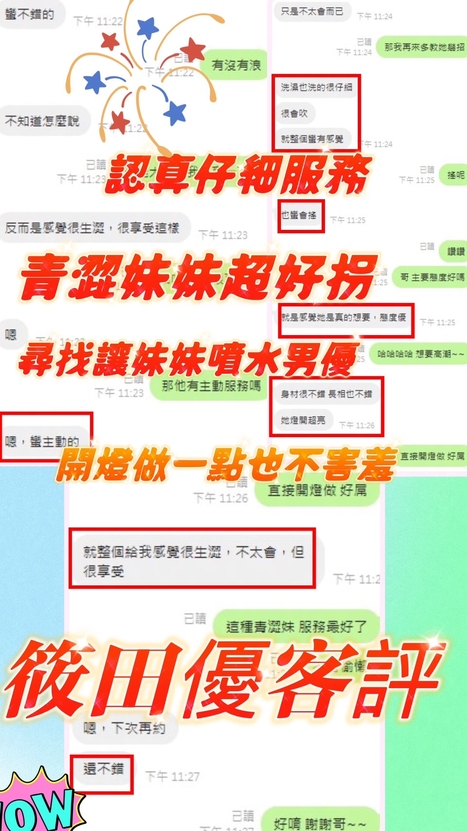筱田優 (226744) - 圖片 7 - 泰妹 新竹 - 最優質的🍵在9453teas