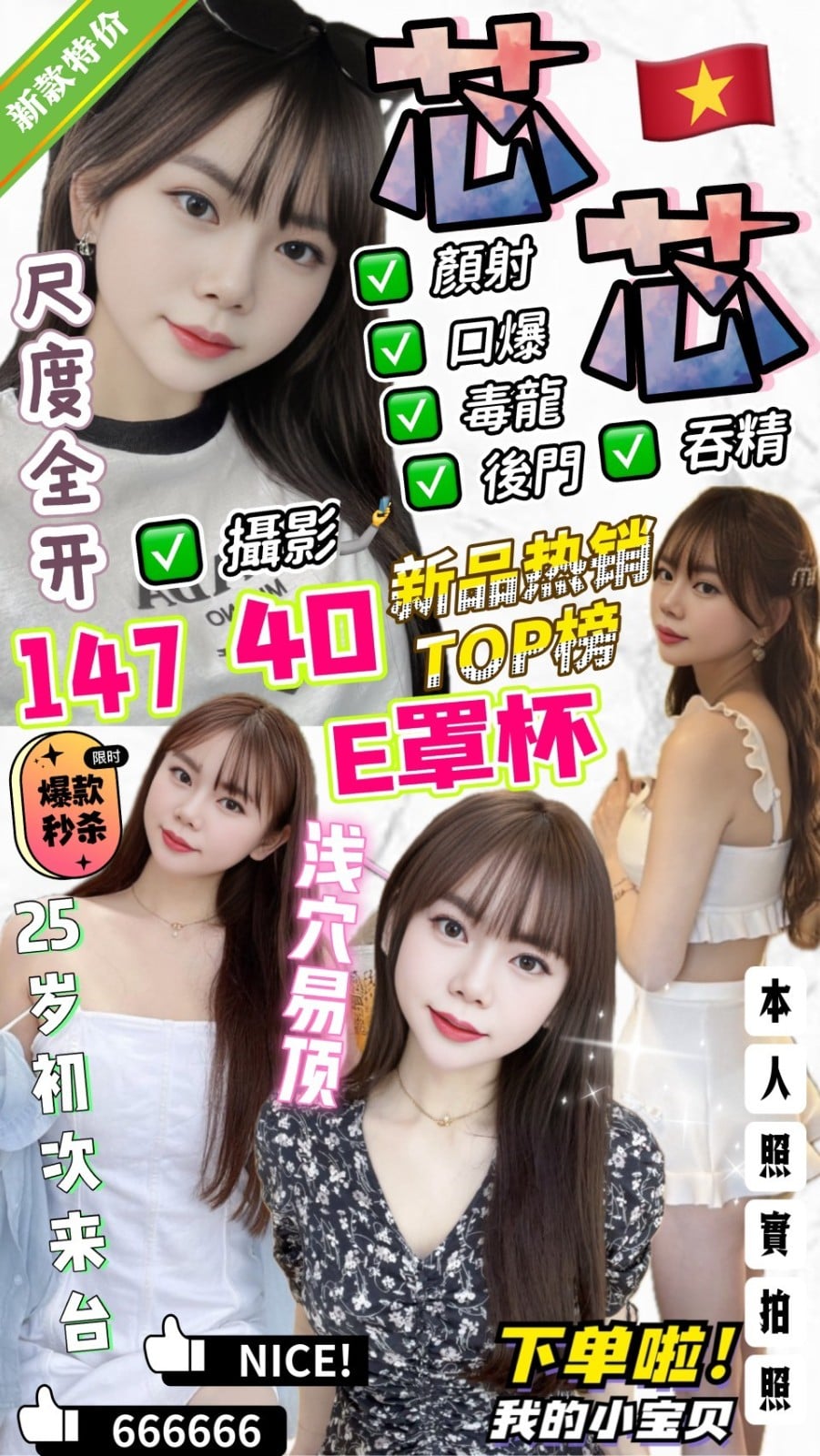 芯芯 (355459) - 越南妹 台中，-歲，E罩杯 - 喝好茶 定點/外約 VIP